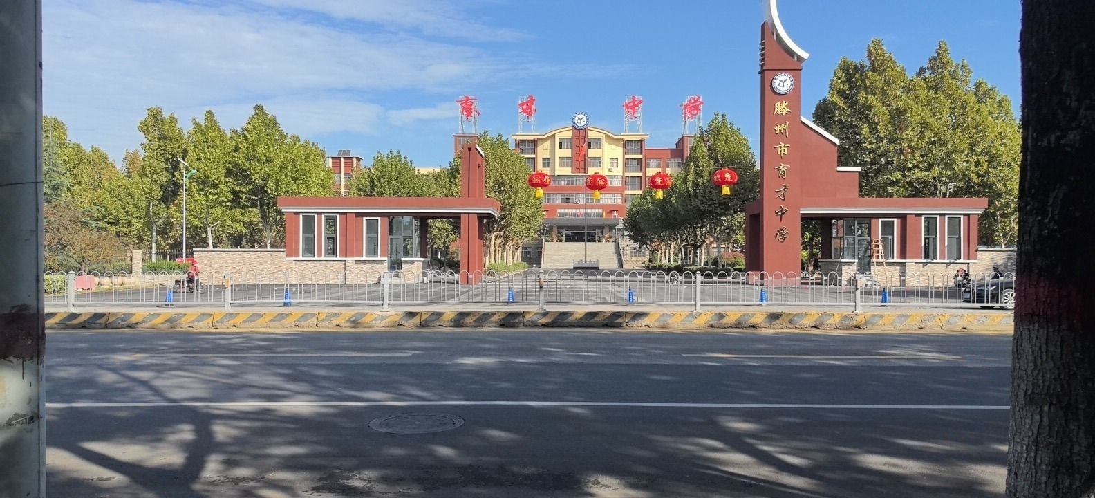 滕州市育才中学