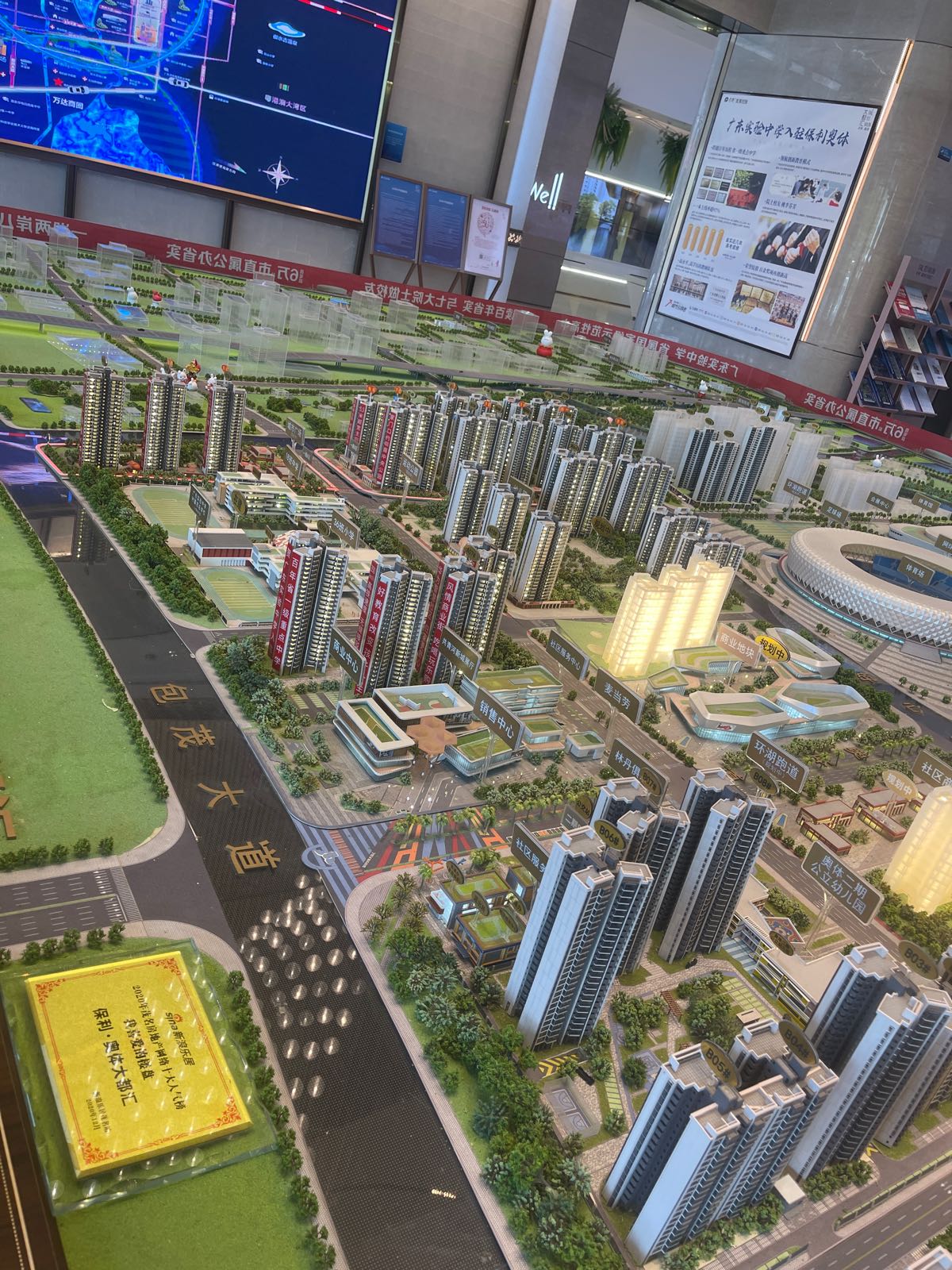 保利奥体大都汇