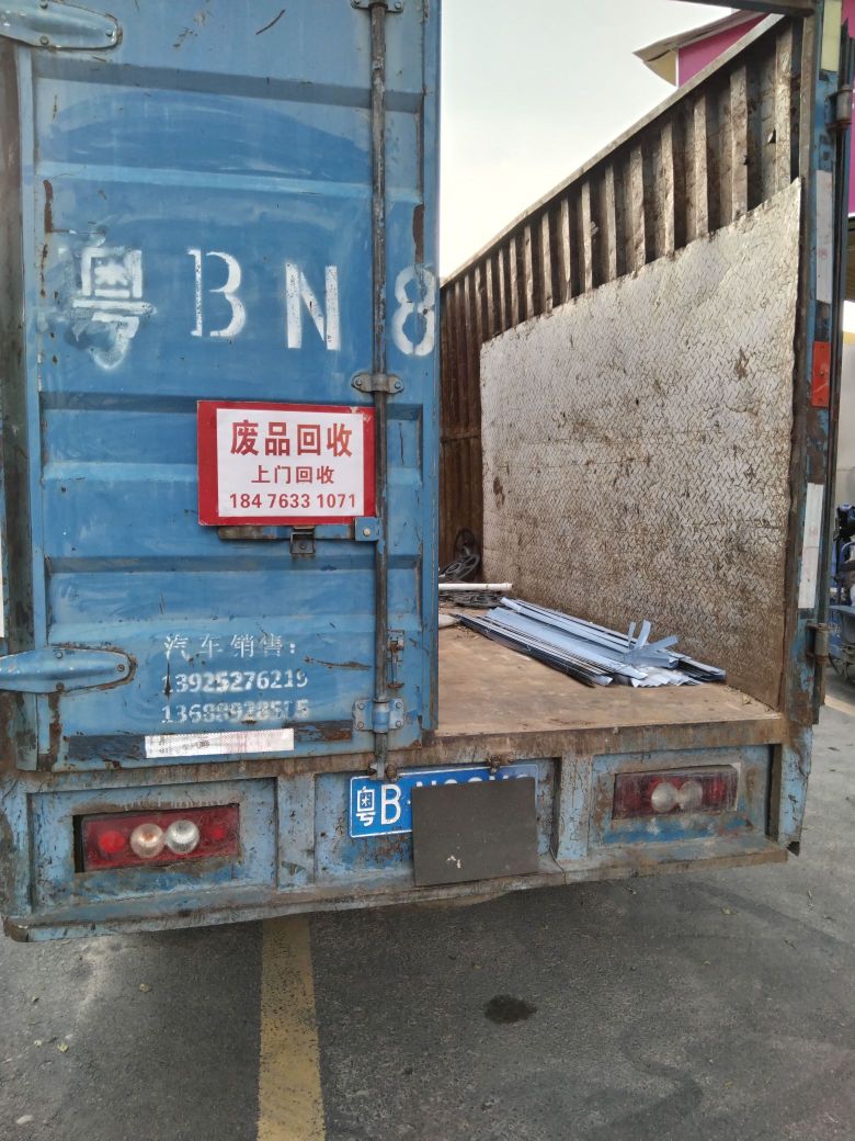鑫德废品回收