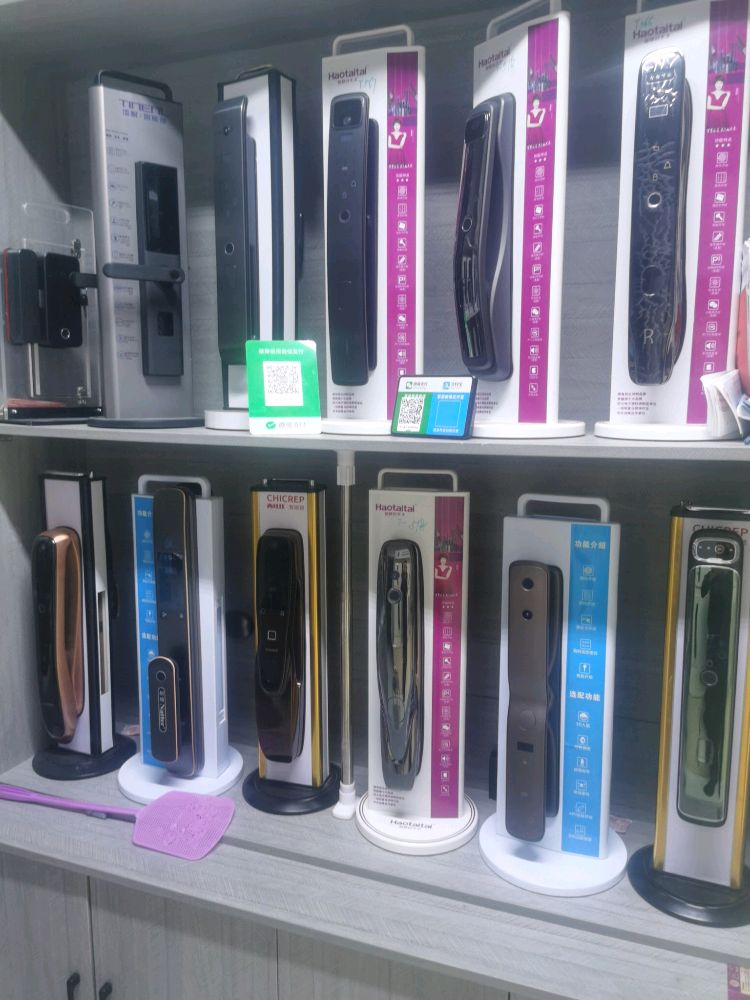 益安源开锁店