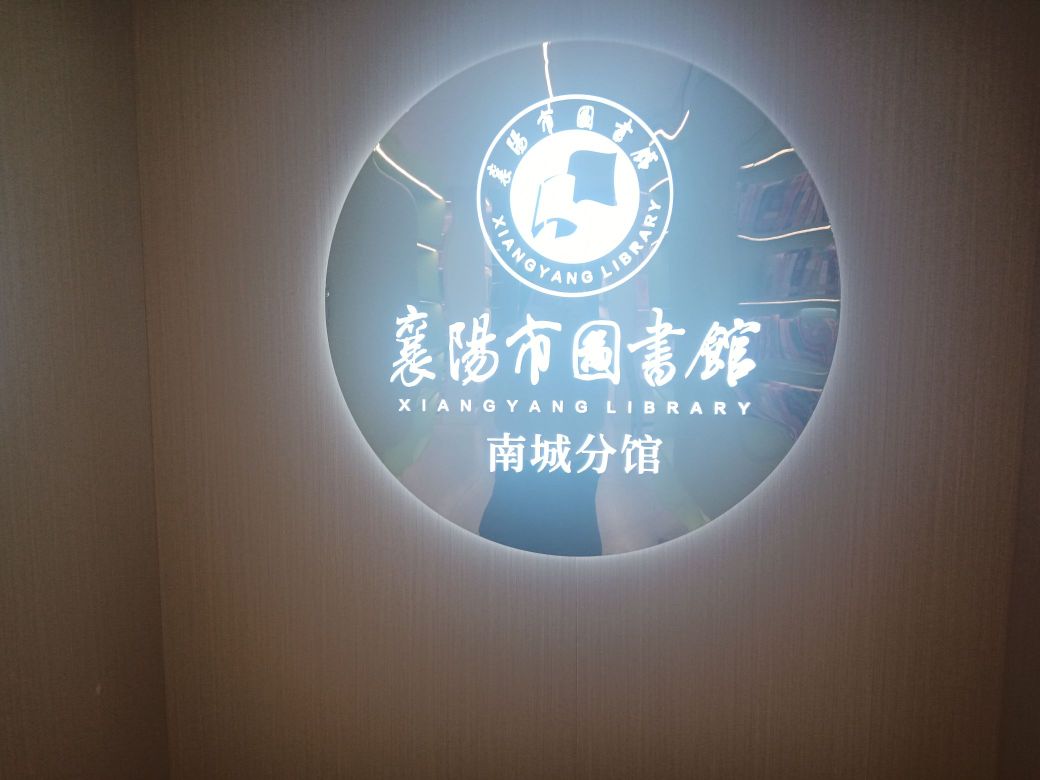 城外书屋