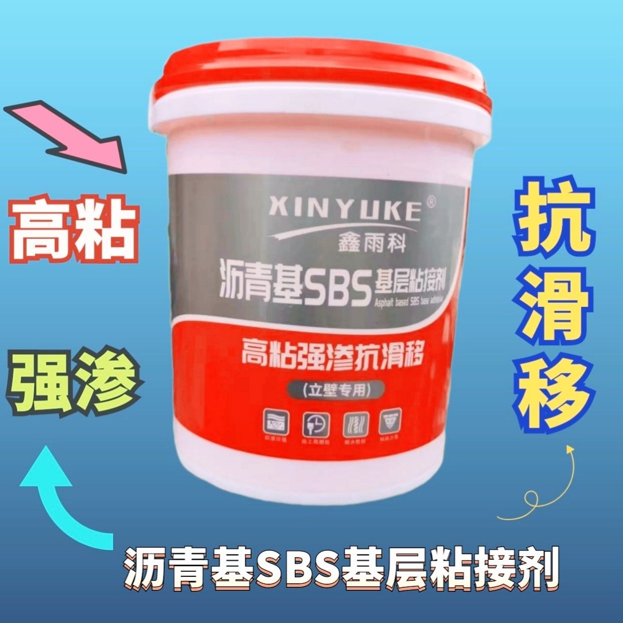 陕西雨科防水建材工程有限公司