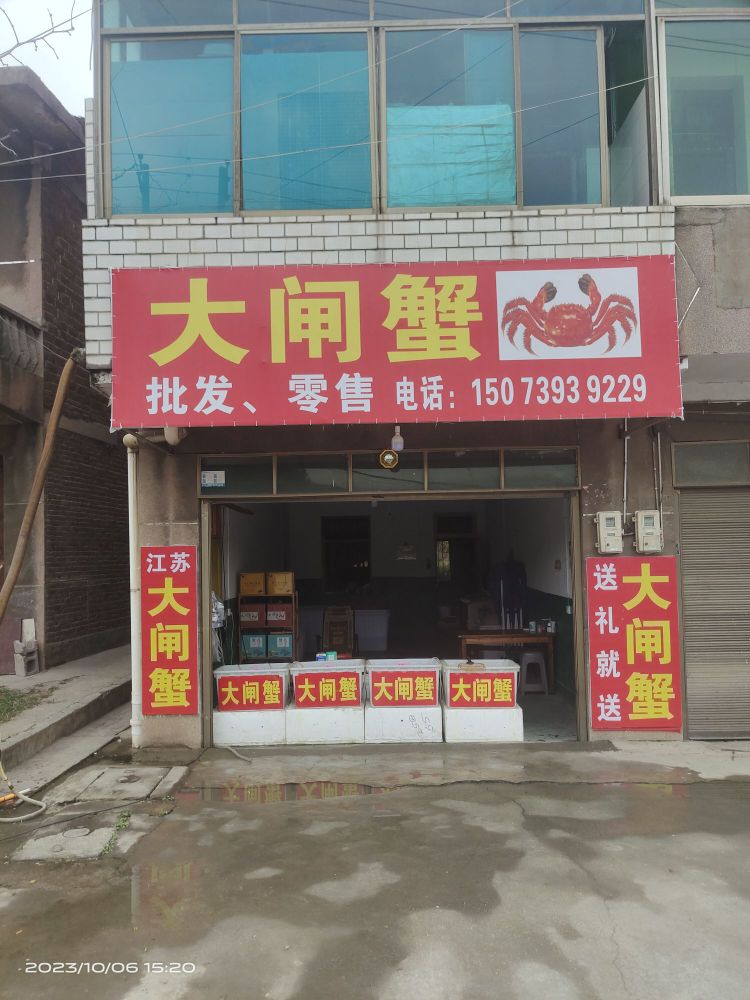 大闸蟹批发零售