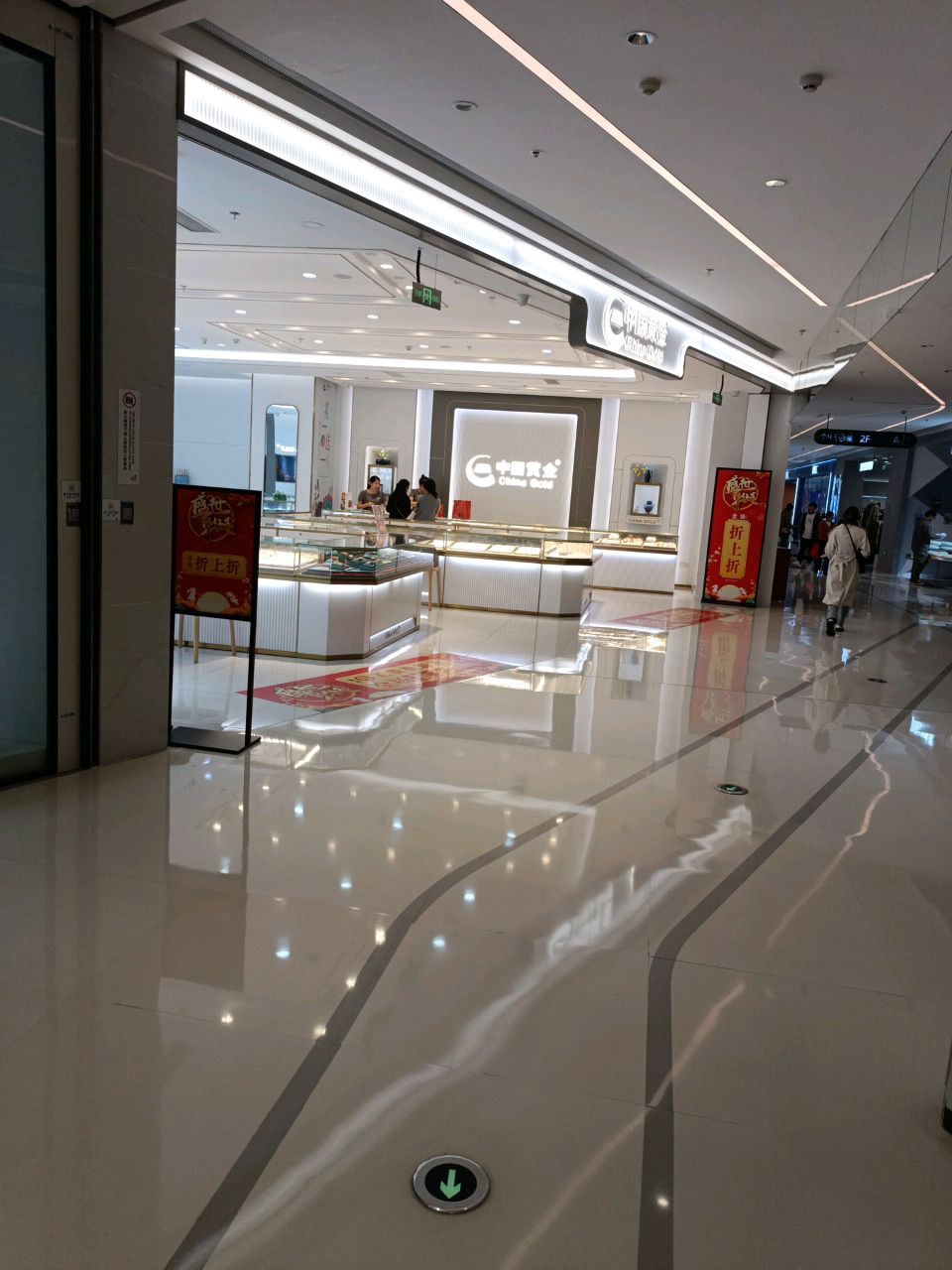 中国黄金(龙湖重庆金沙天街店)