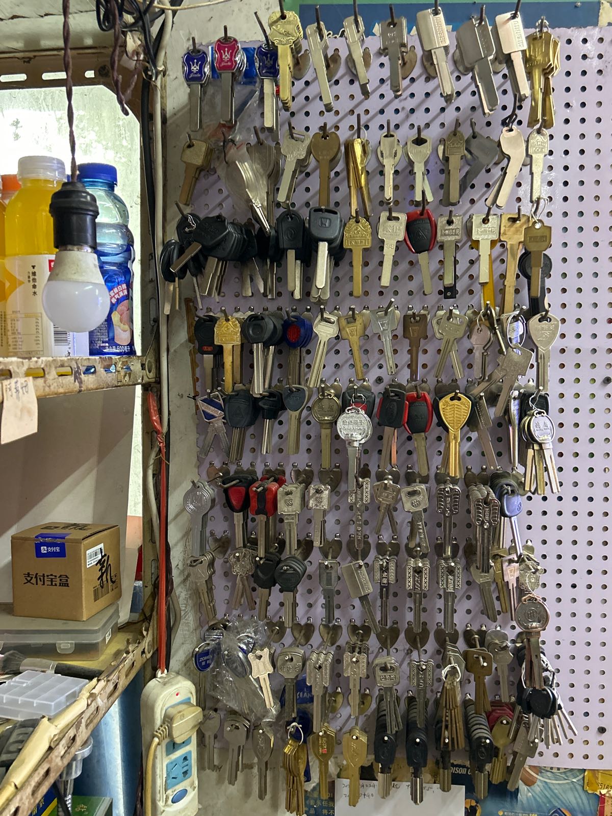 五金百货修锁配钥匙