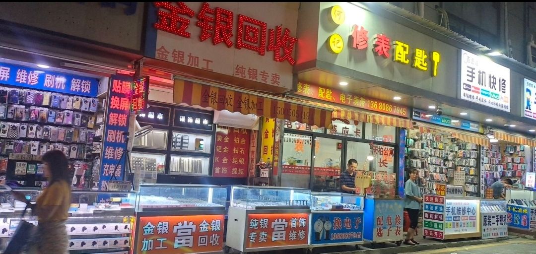 黄金回收(甲子路店)
