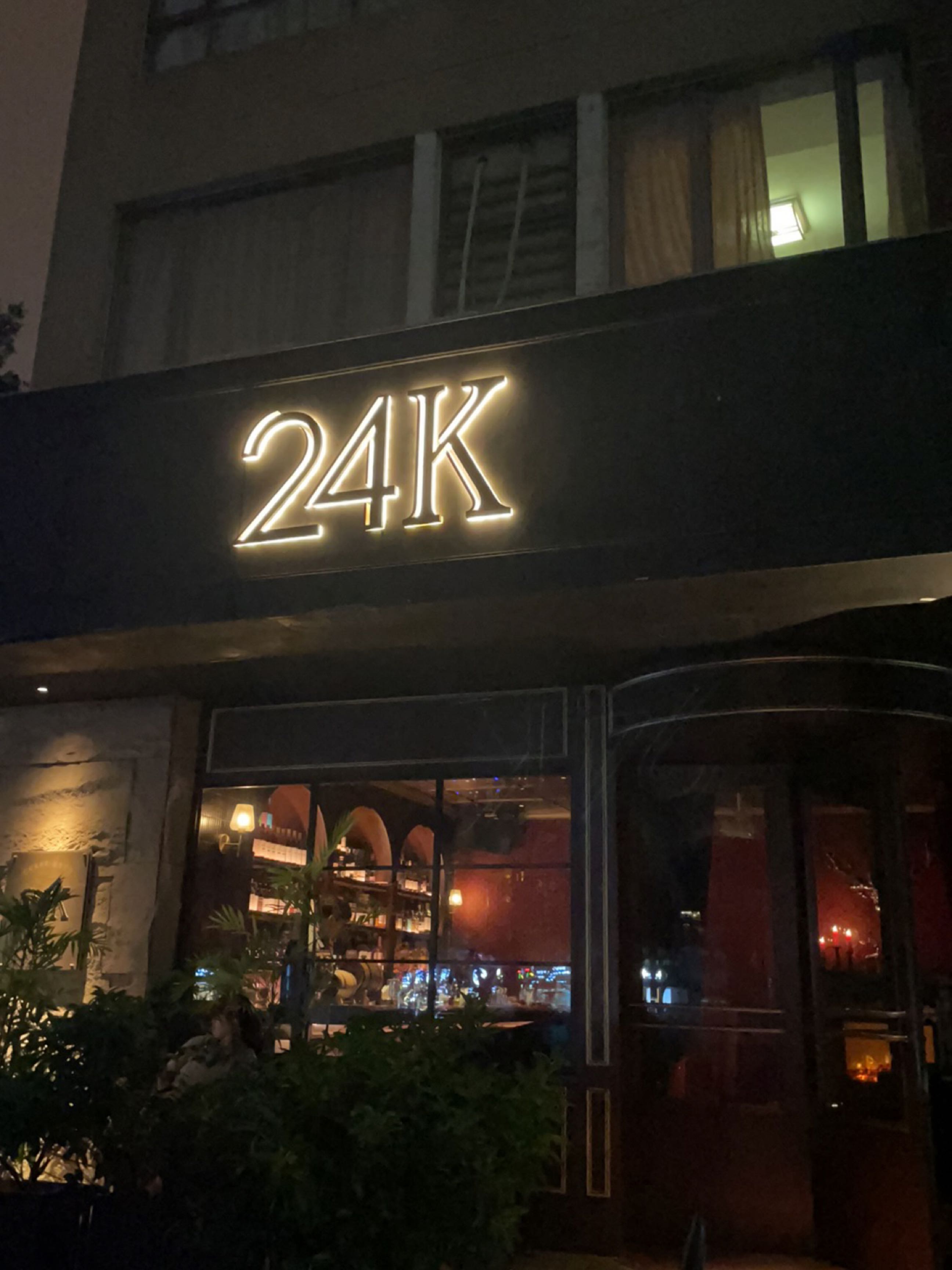 24K雪茄威士忌精酿酒食