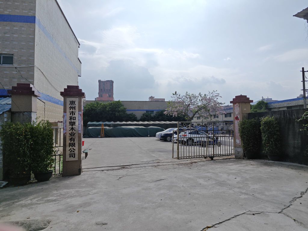 和擎木业有限公司