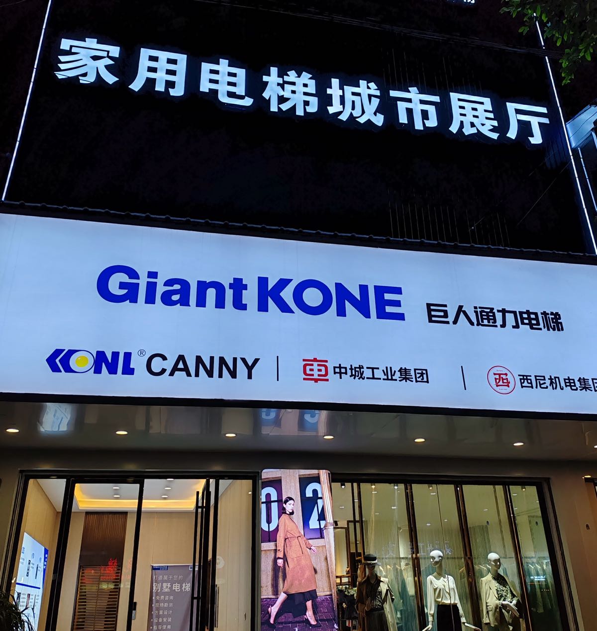 防城港市家用电梯城市展厅
