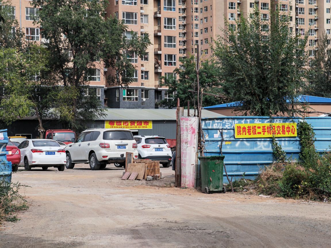 老板二手闲置物品旧货交易中心