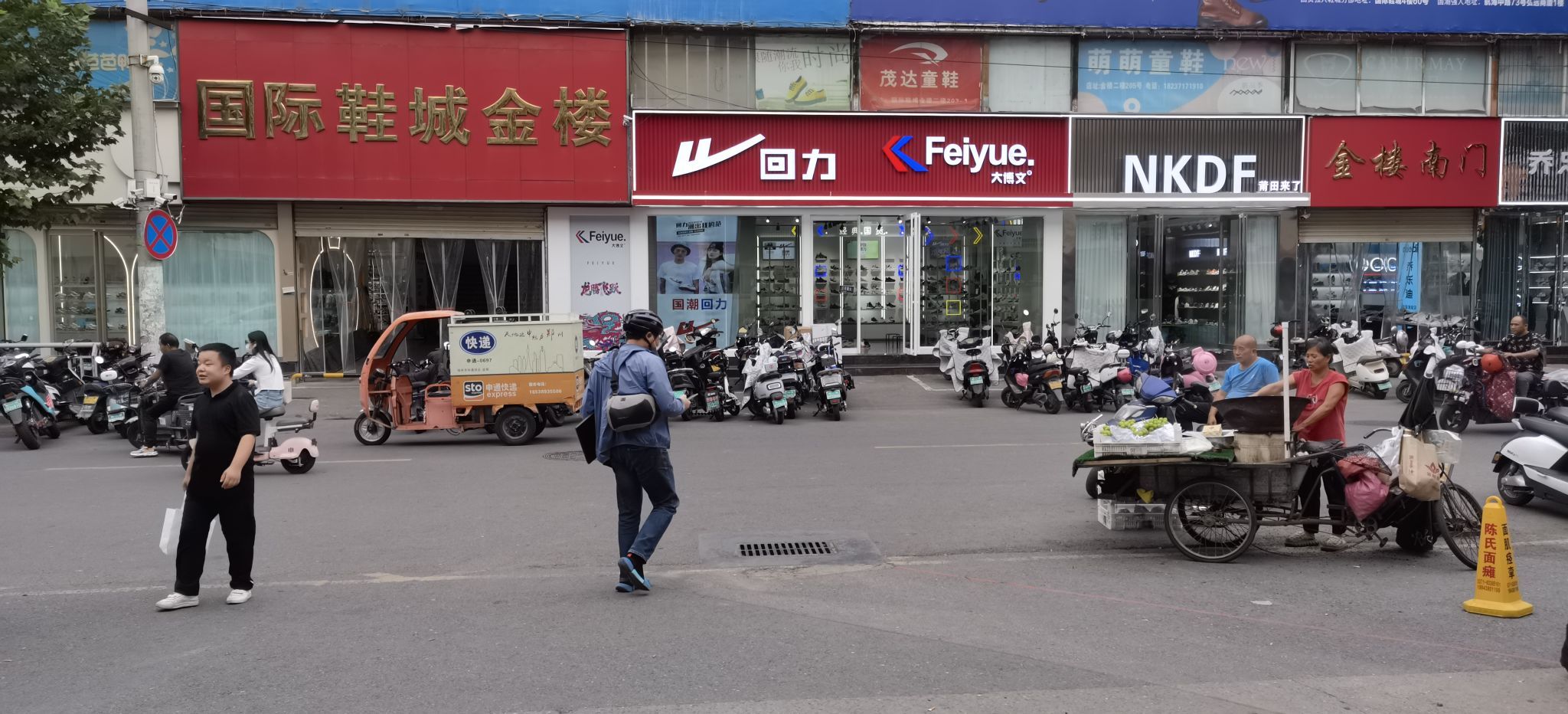 回力(新圃西街店)