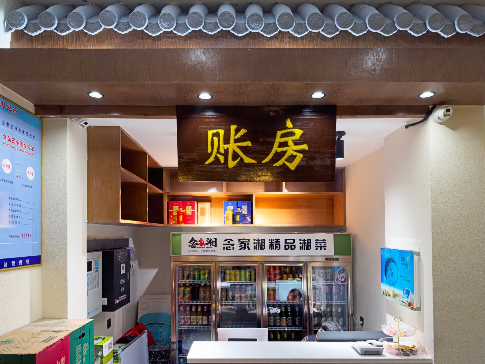 兰州老街念家湘湖南土菜