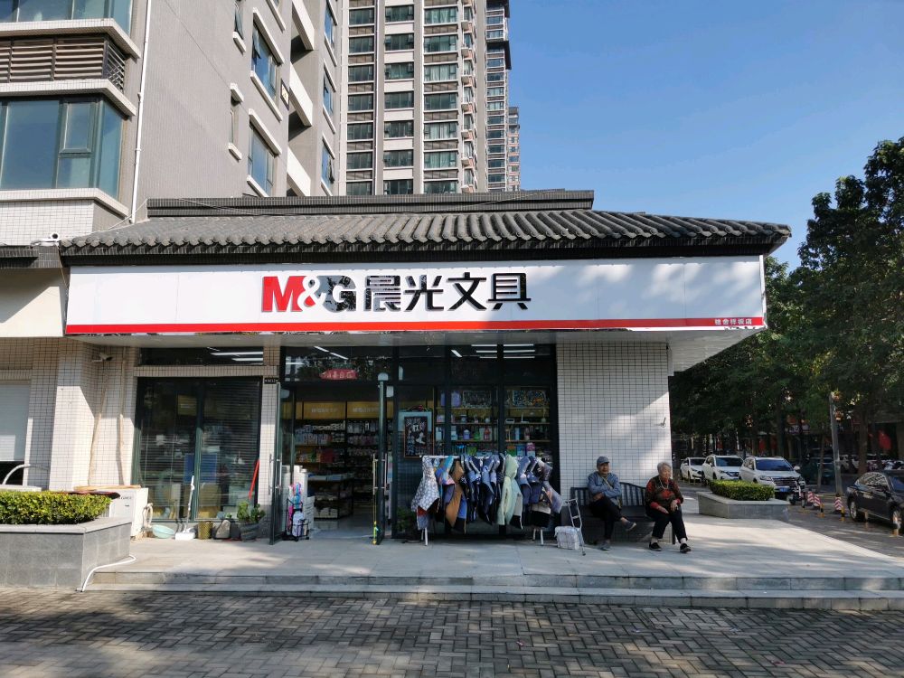 晨光文具(金屏路店)