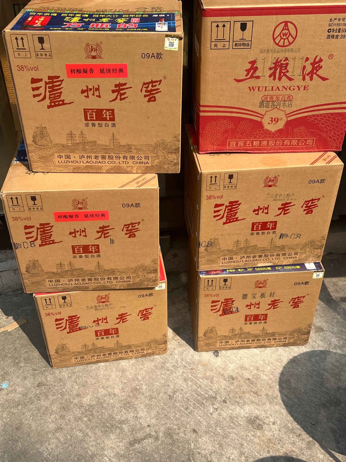 回收礼品黄金名酒