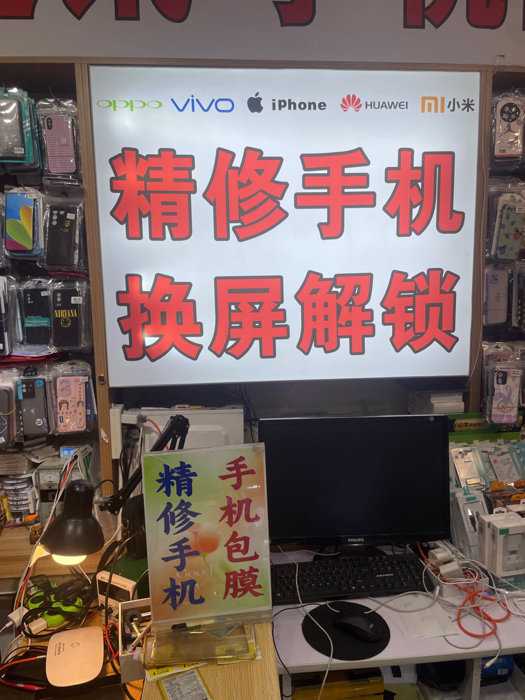万捷通讯(三利商城店)