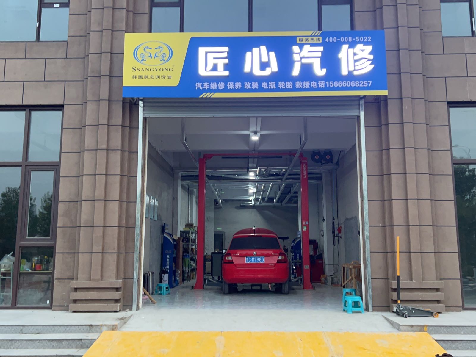深蓝汽服匠心汽修