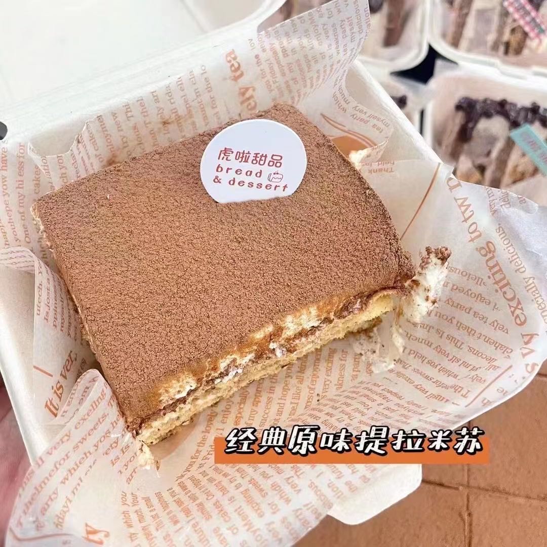 虎啦甜品(未来城店)