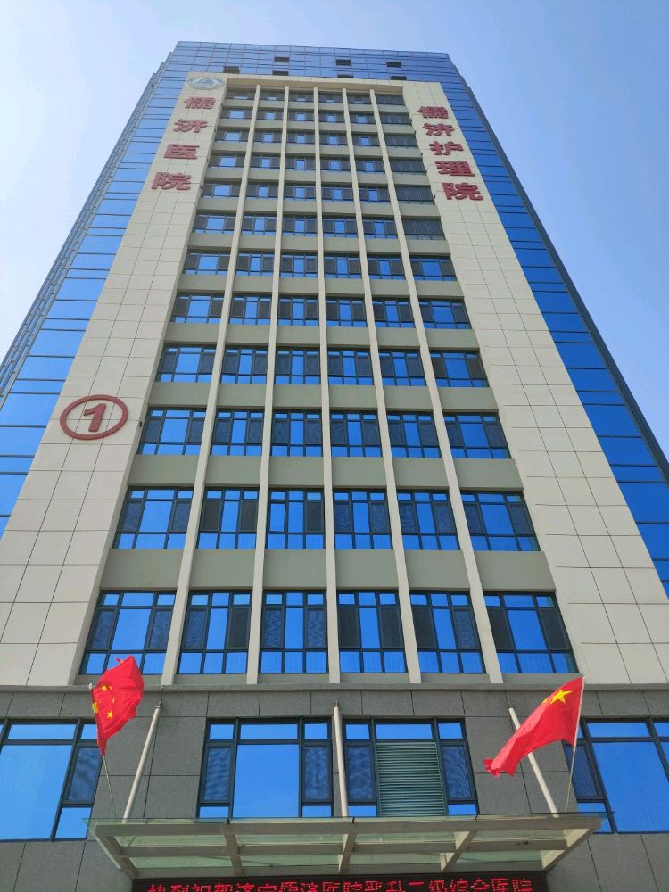 济宁儒济医院