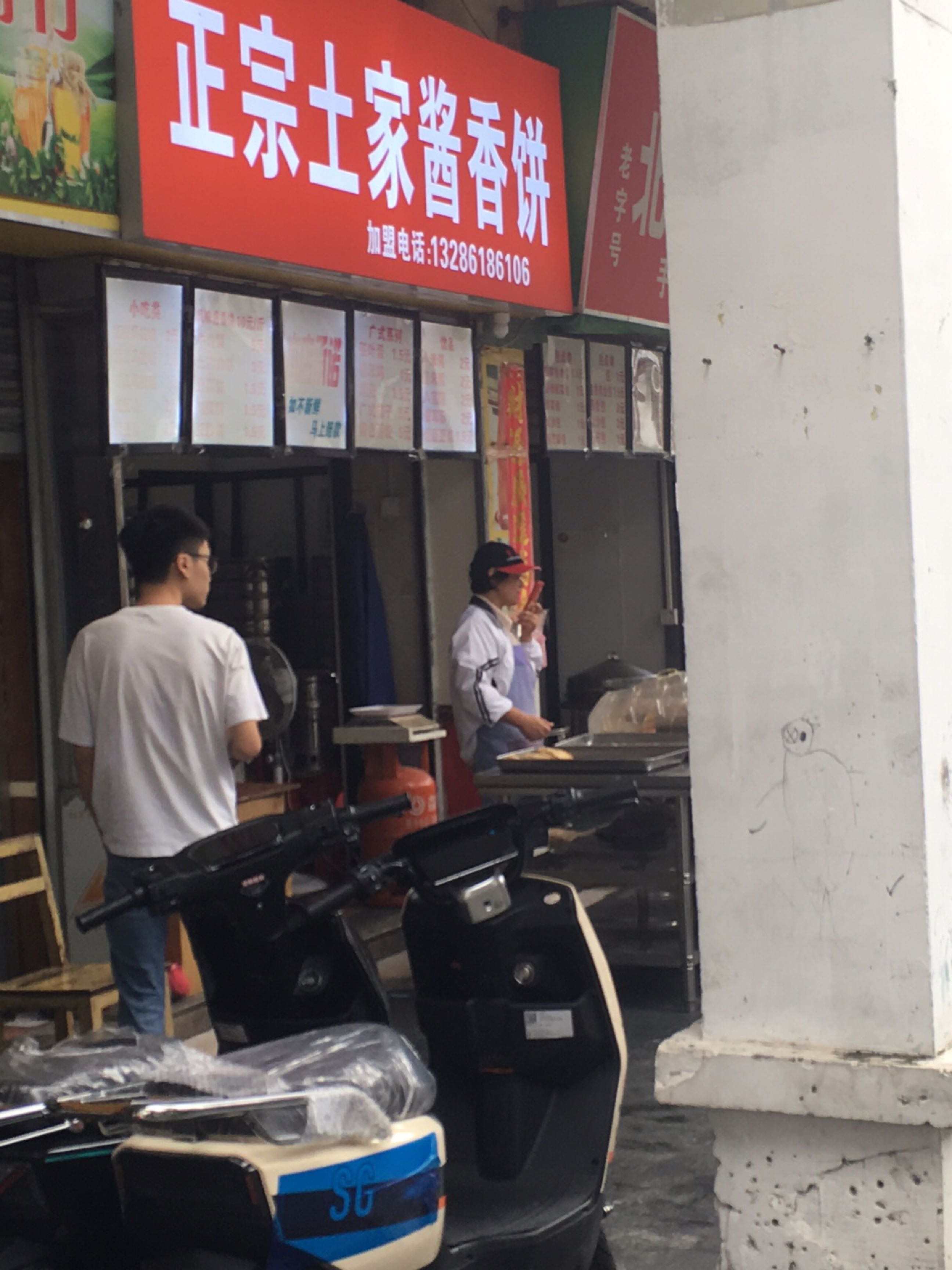 正宗土家酱香饼(上步路店)