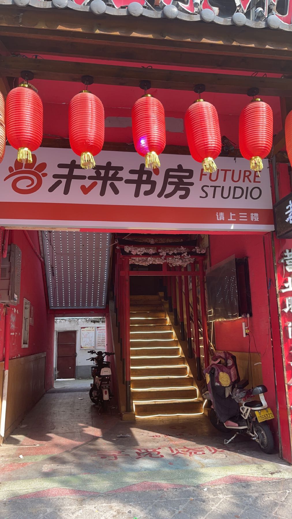 未来书房(乐山路店)