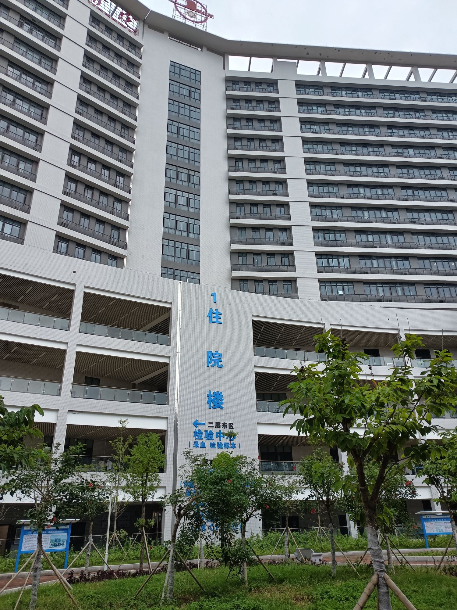 暨南大学附属第一医院潮汕医院