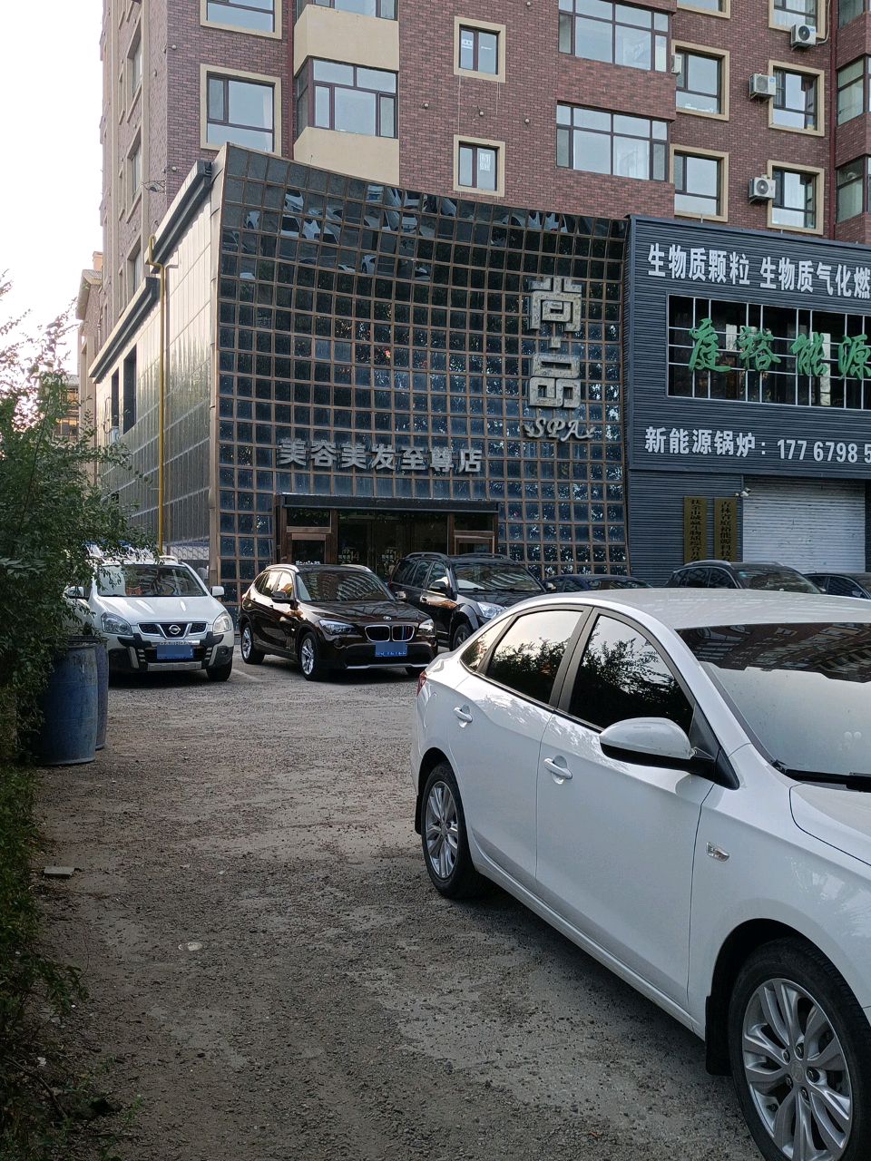 尚品美容美发至尊店