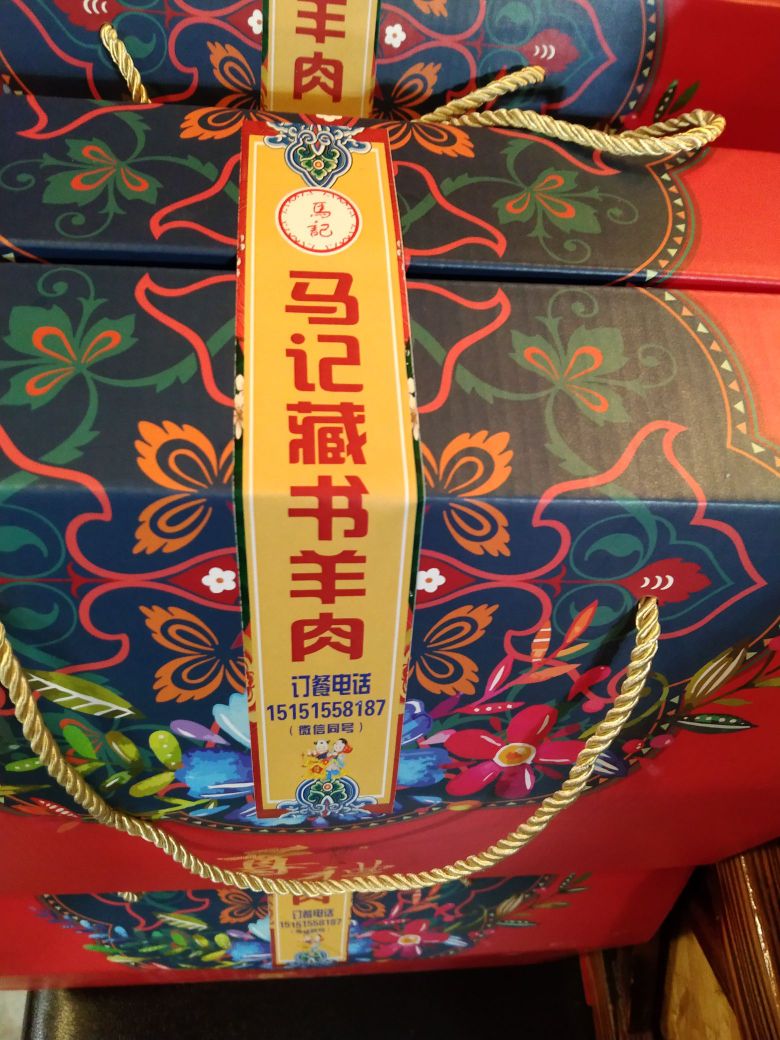 马记苏州藏书羊肉·羊肉火锅(小米山路店)