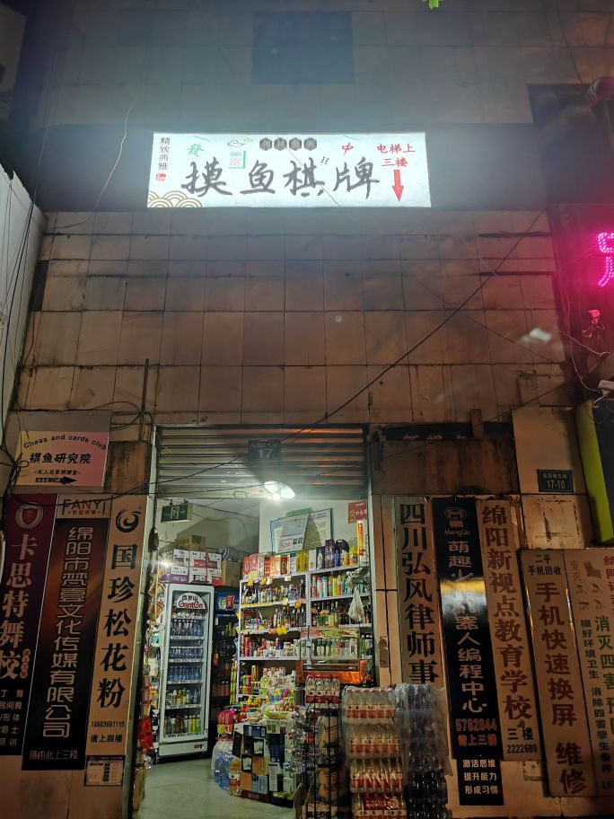 摸鱼棋牌