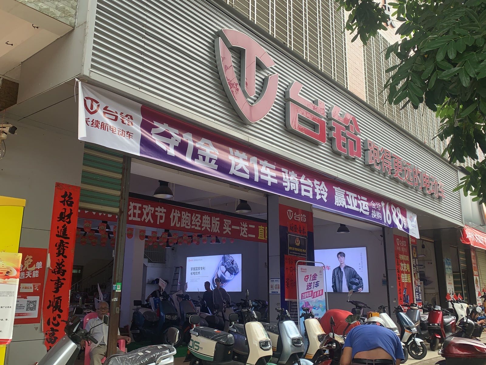 驿收发快递驿站东成镇顺丰(X501店)