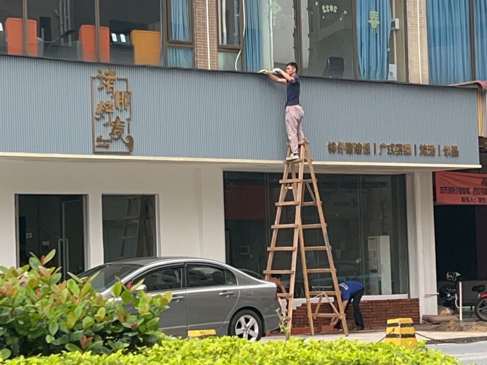 诸朋蚝友(榄悦轩店)