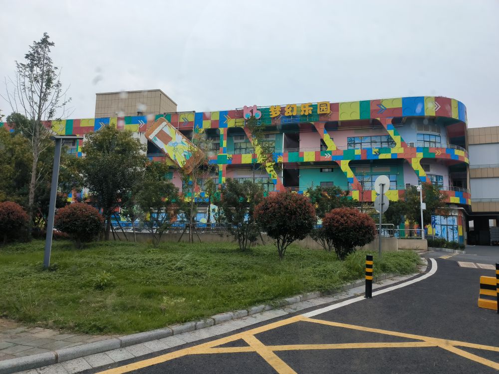 珂宝宝亲子乐园