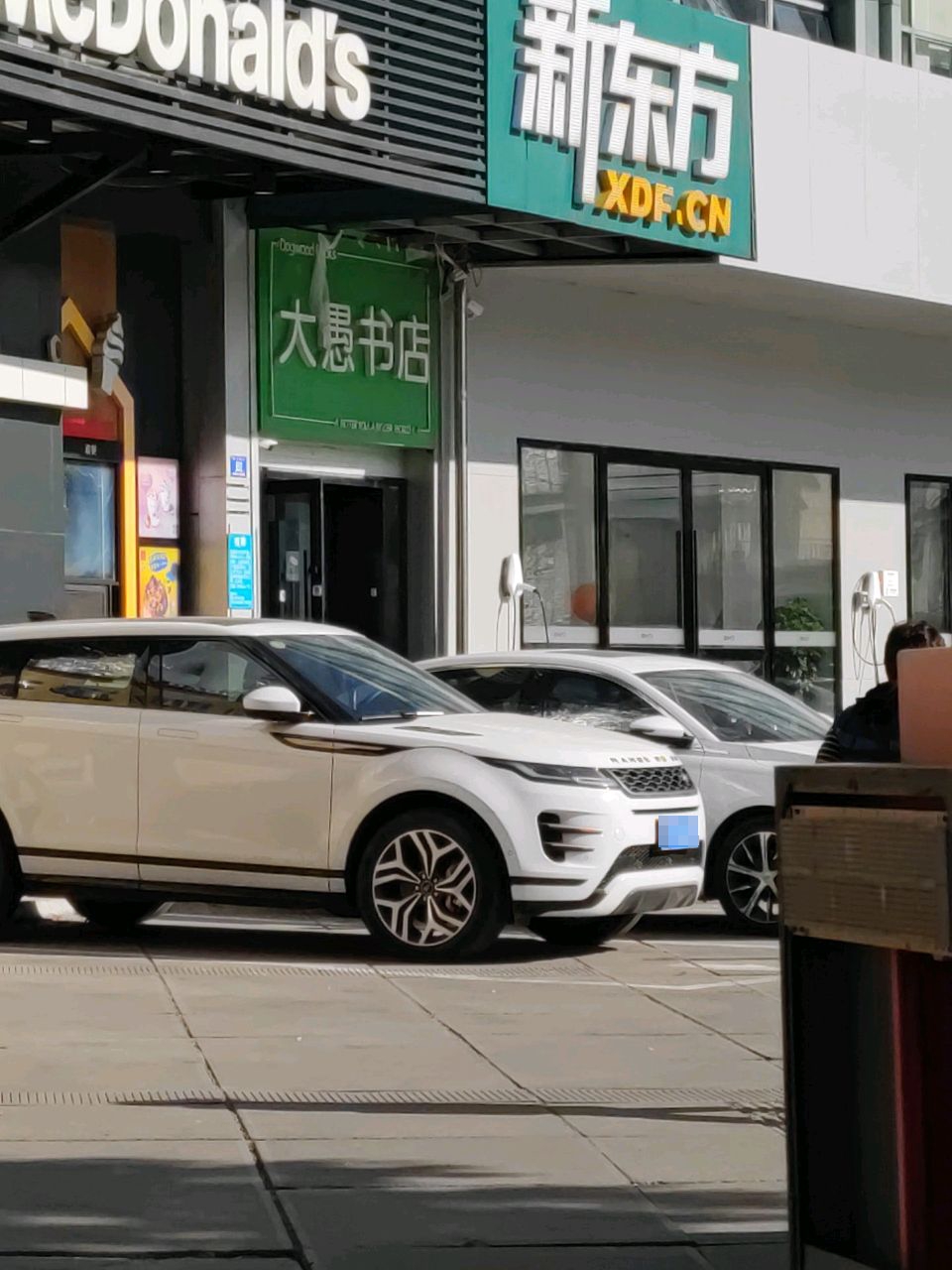 大禹书店(西大直街店)