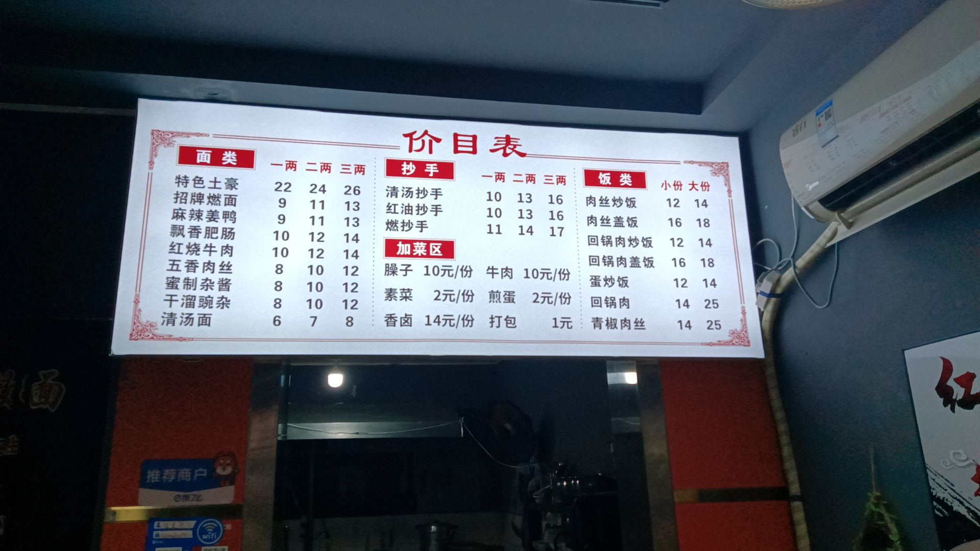 宜宾燃面(顺河前街1号院店)