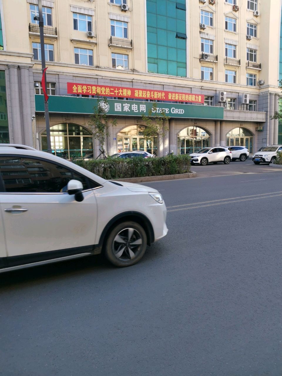 绥化市供电局