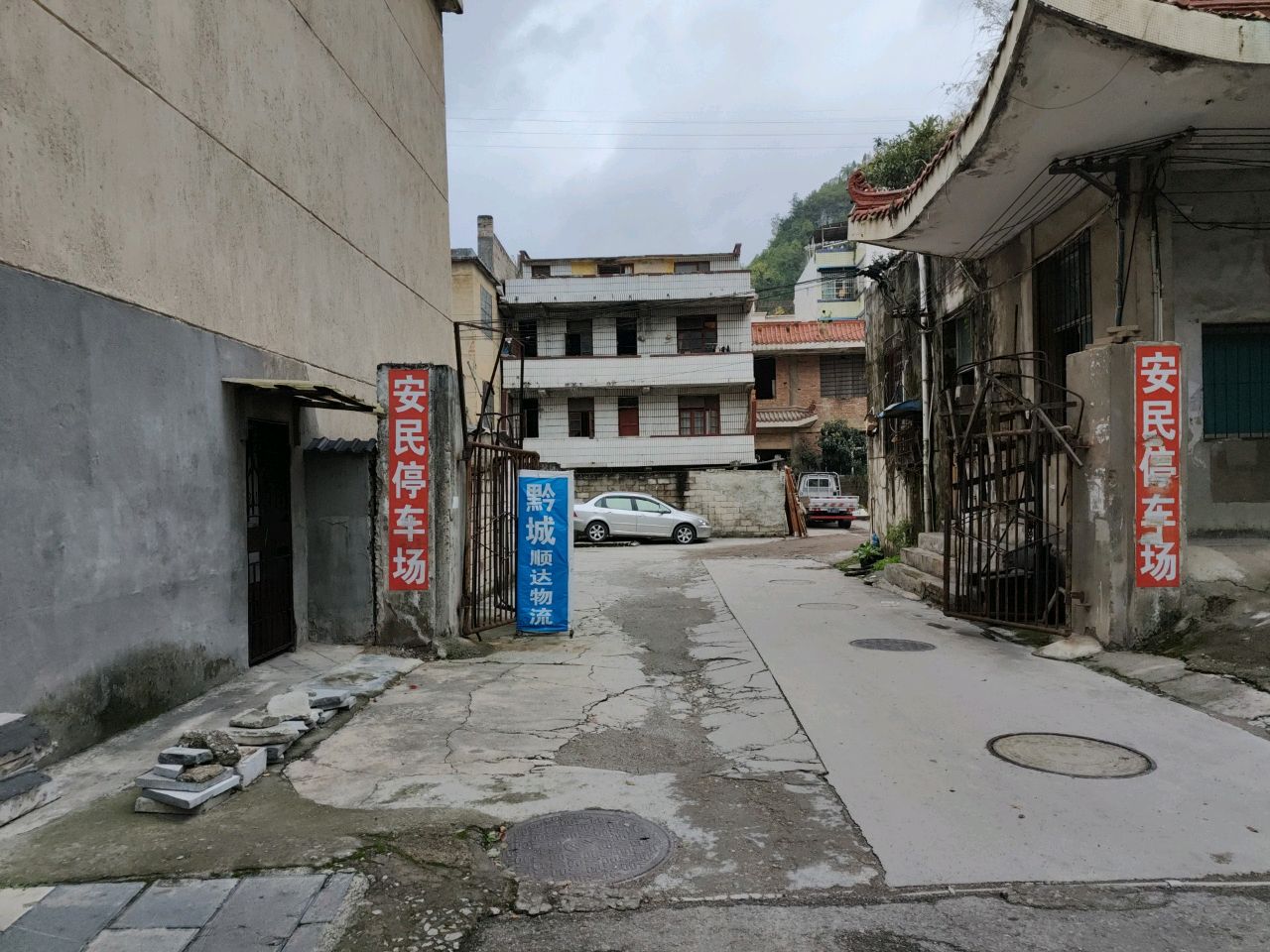 黔城顺达物流