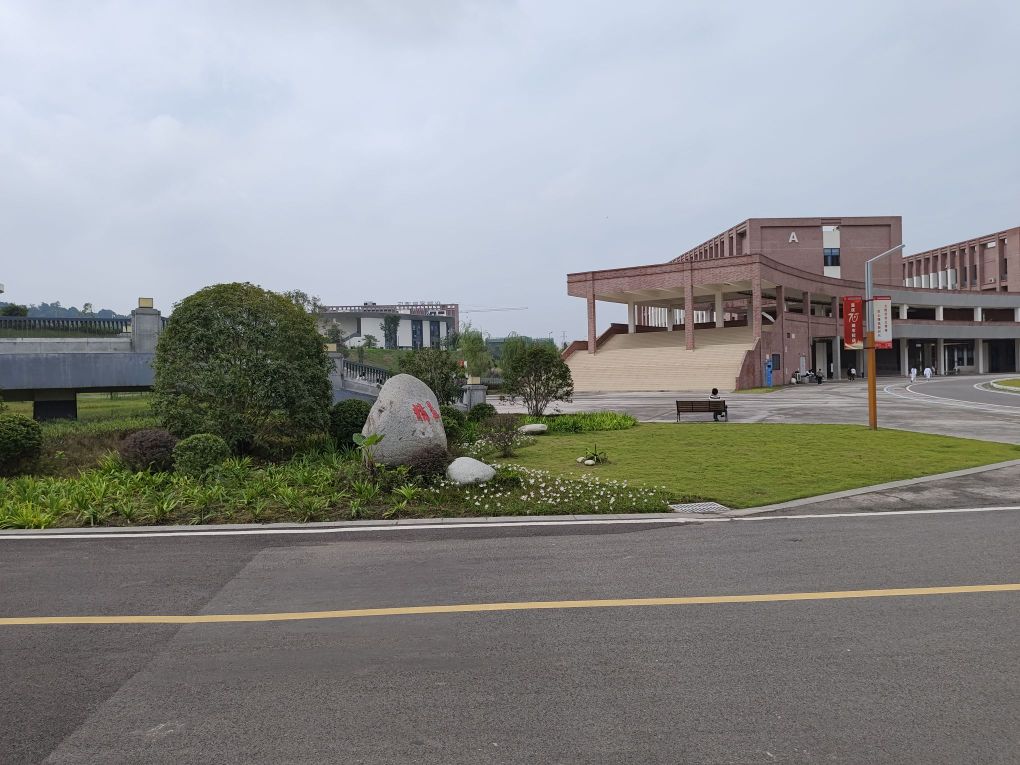 四川化工职业技术学院(护国校区)