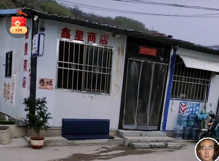 董甲辰日杂店