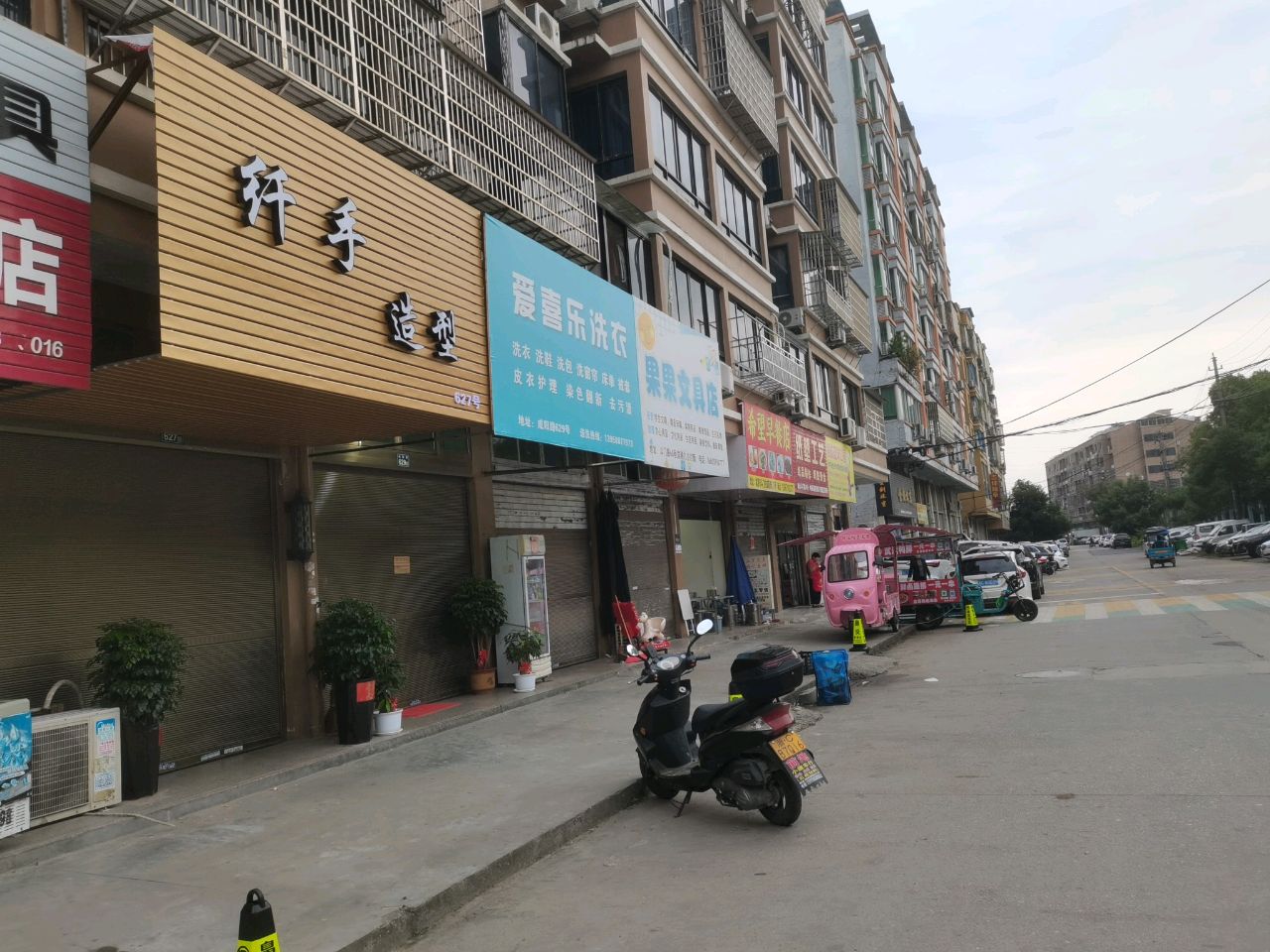 果果文具店