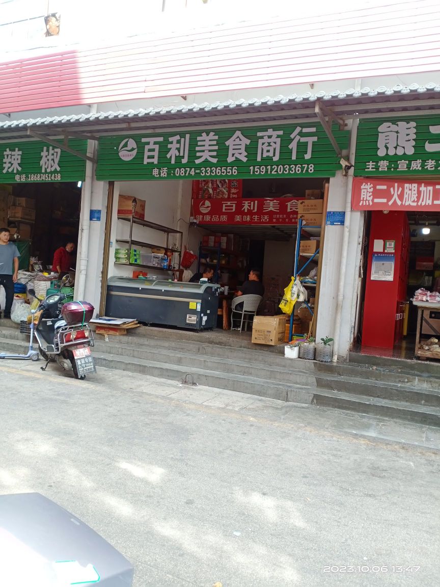 麒麟桥农副产品交易市场