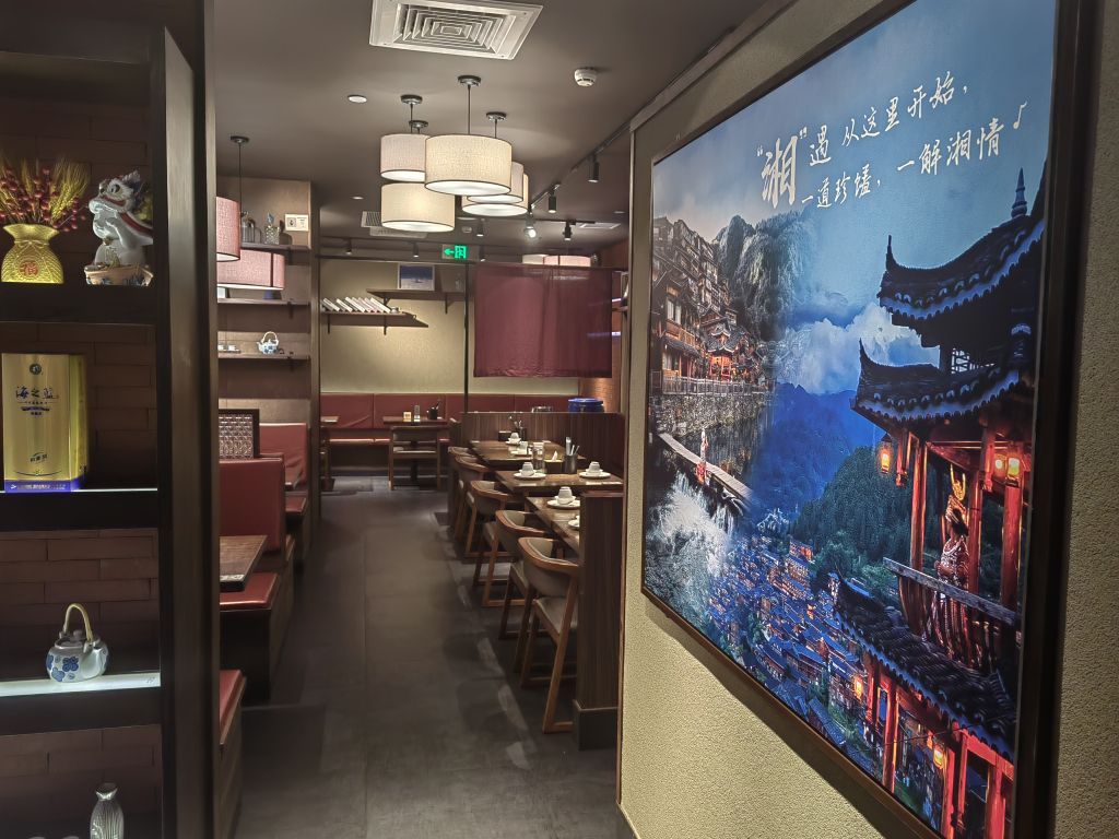 醉湘亭·地道湖南味(丽宝店)