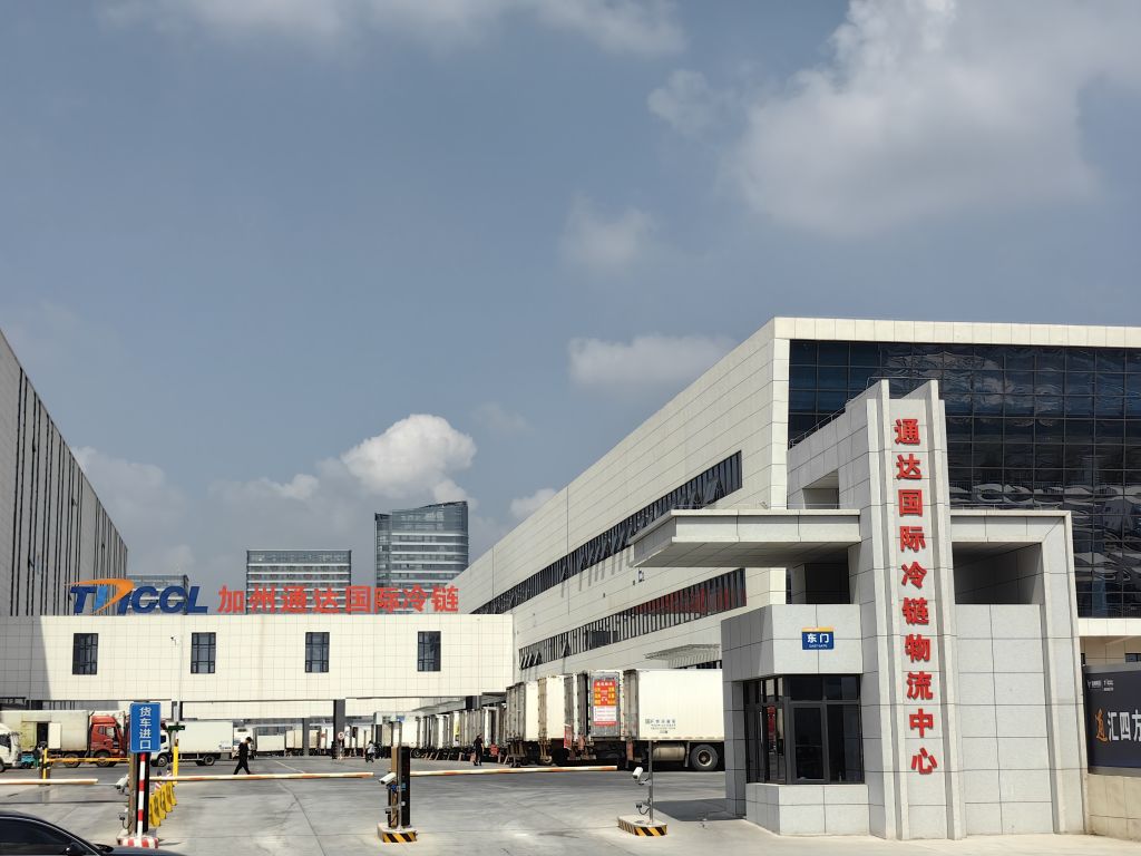 济南加州通达国际冷链物流园