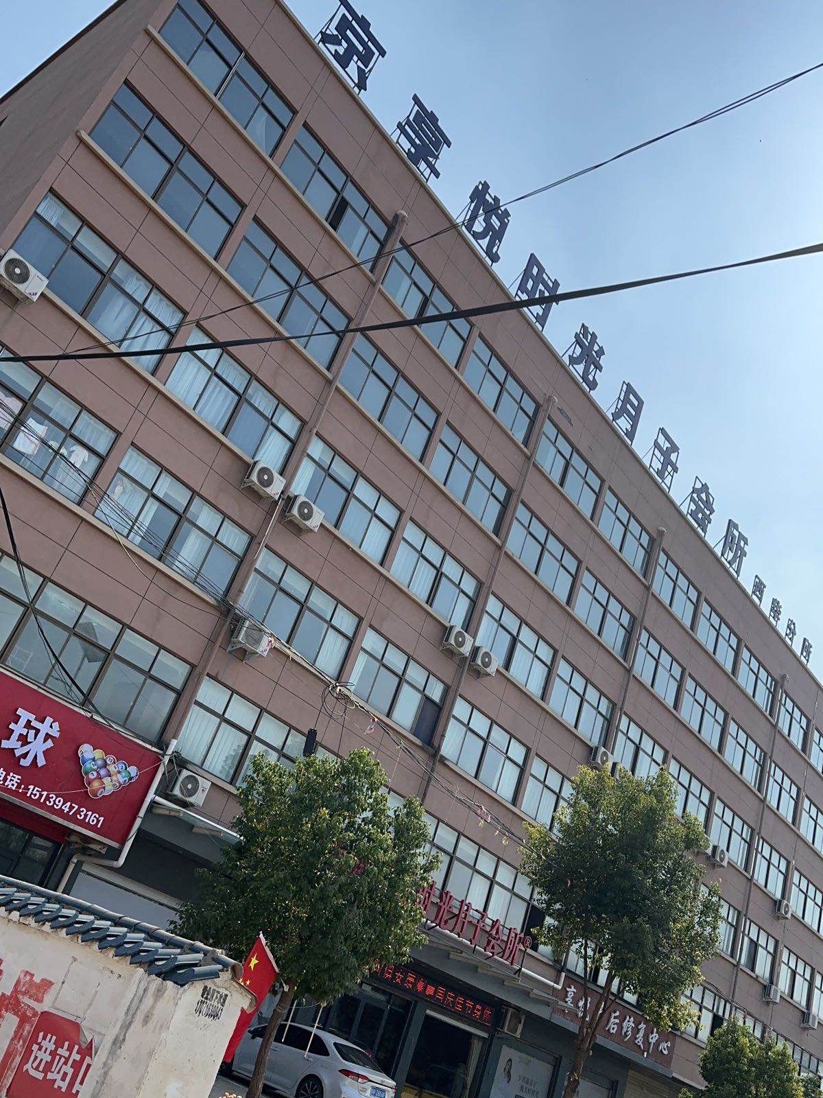 北京享悦时光月子会所(西华分所)
