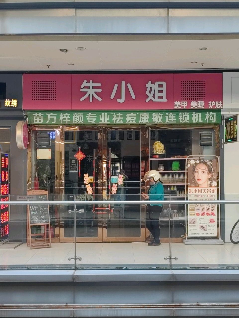 朱小姐的书店(宜昌伍家岗万达广场店)