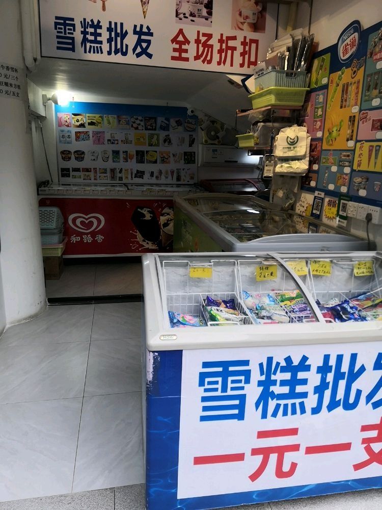 冰麒麟雪糕批发