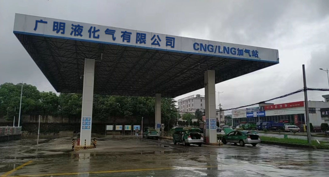 上饶市广丰区广明液化气有限公司