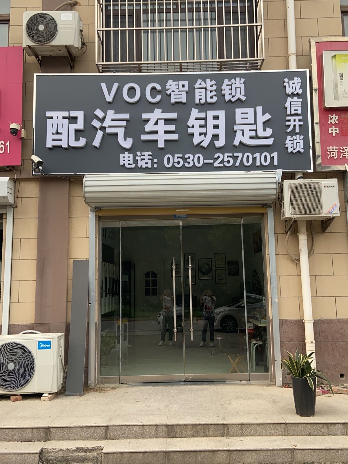 诚信开锁配汽车钥匙