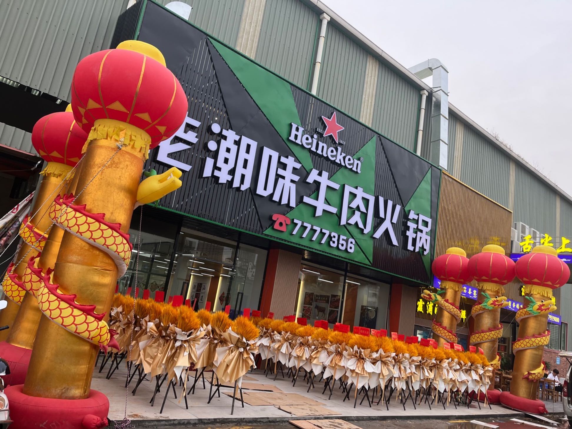佬潮味自助牛肉火锅(翔骏羽综合体育馆店)