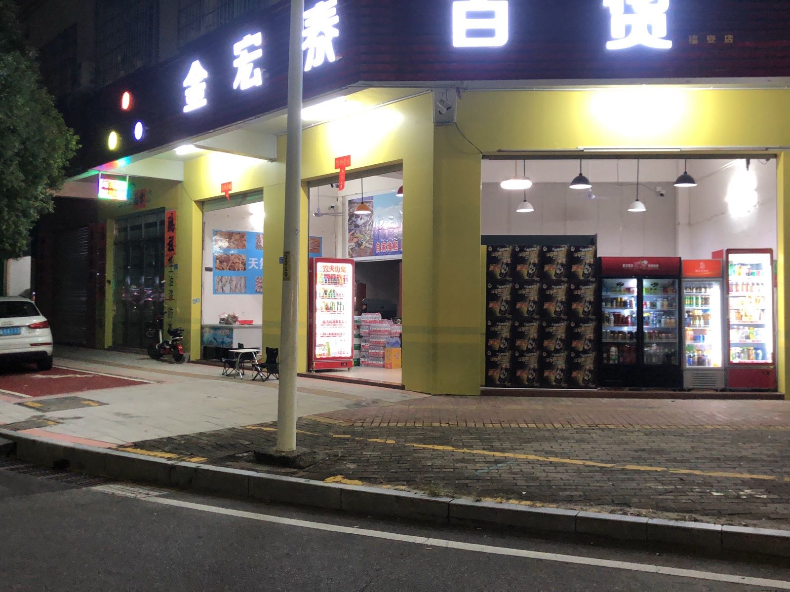 金宏泰百货(福安店)