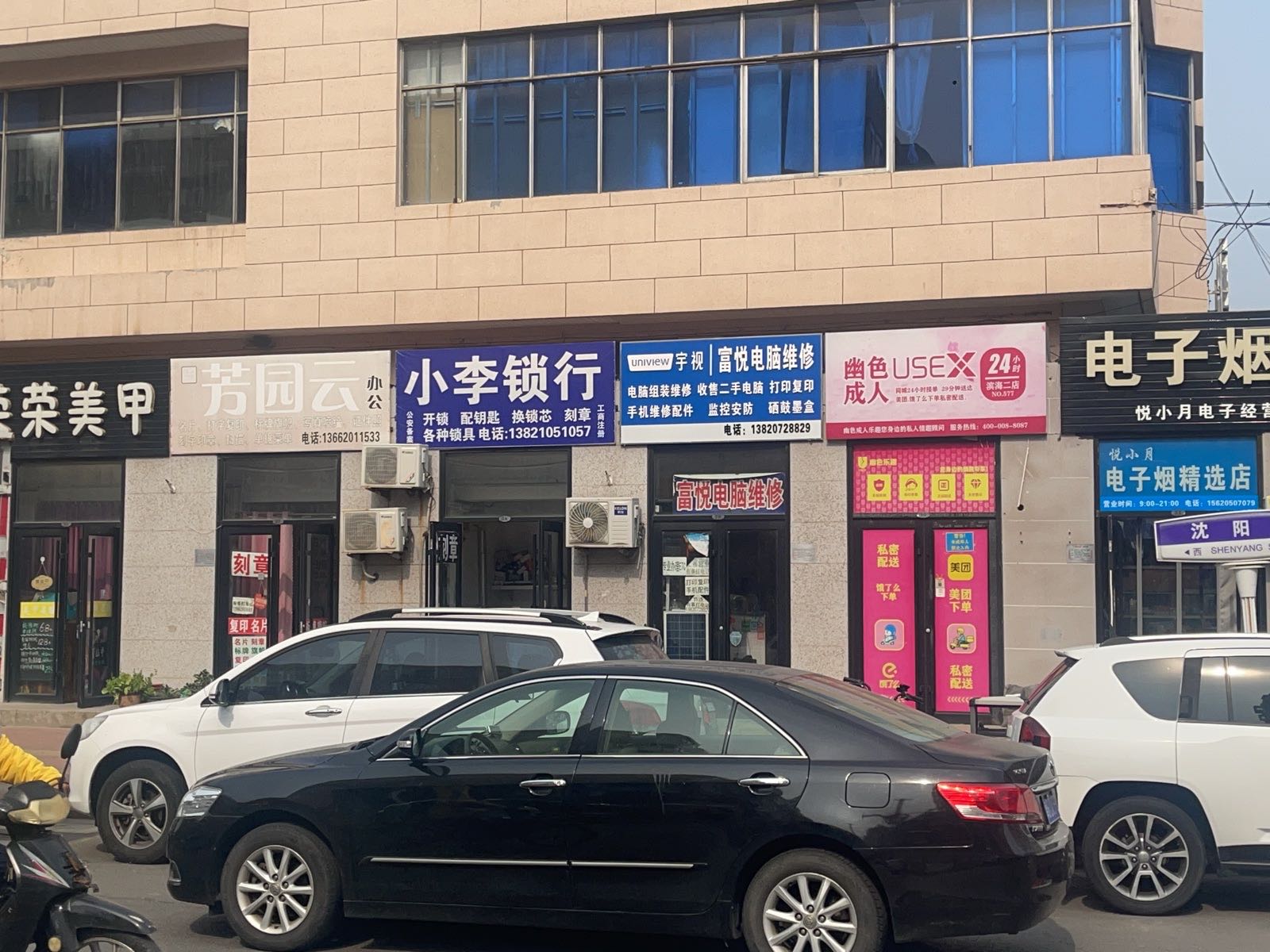 小李锁行