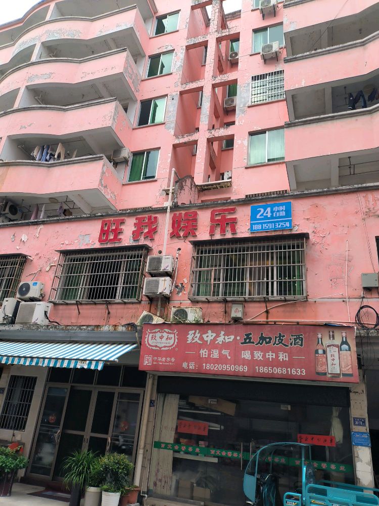 旺我棋牌